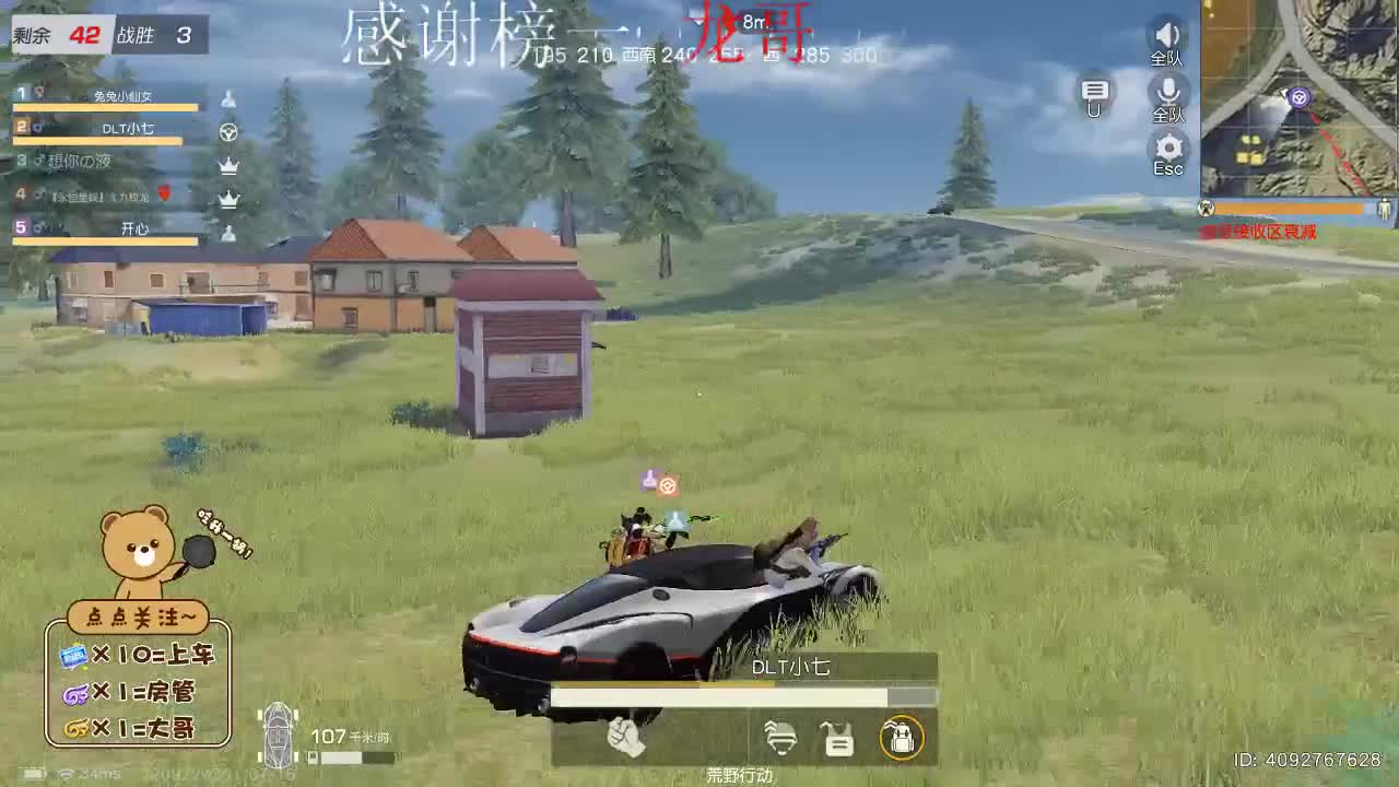 南风知我意 第1段