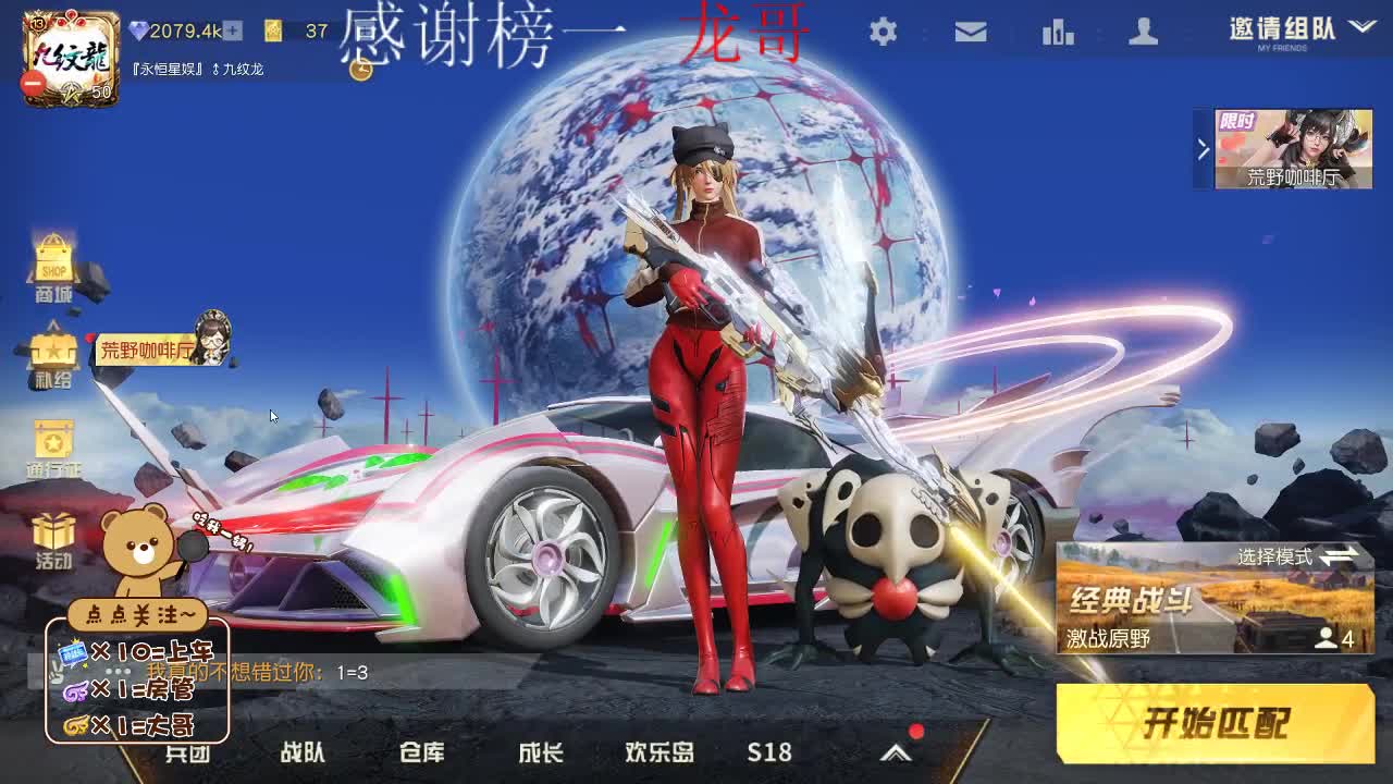 南风知我意 第2段