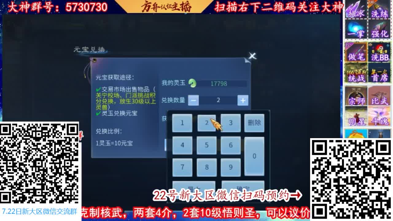 新大区扫码预约！进群发攻略