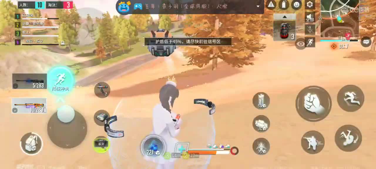 用八倍镜瞄准你的心❤️ 第1段