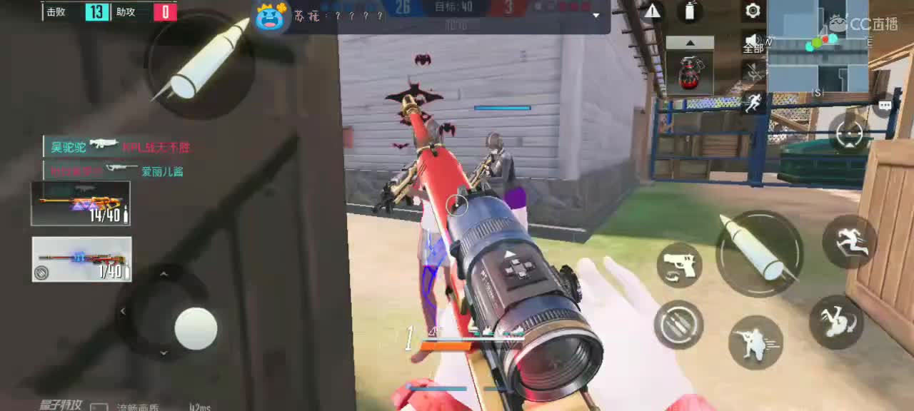 用八倍镜瞄准你的心❤️ 第2段