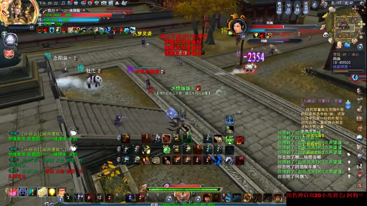 戮力梦境 第1段