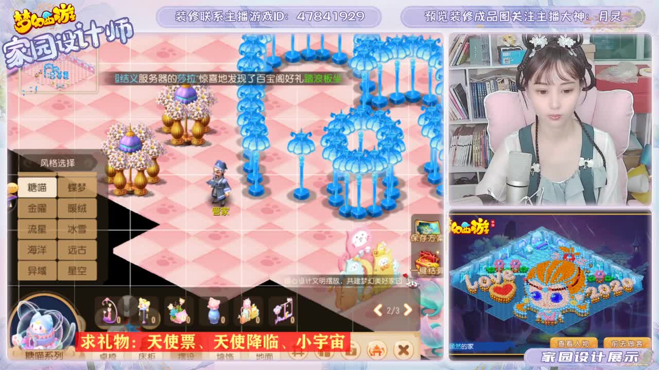 接家园设计 第1段