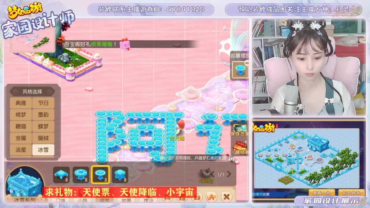 接家园设计 第2段