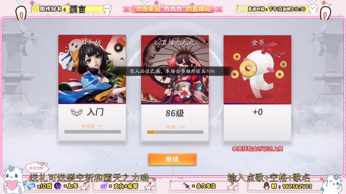 赛季初上分了 第2段