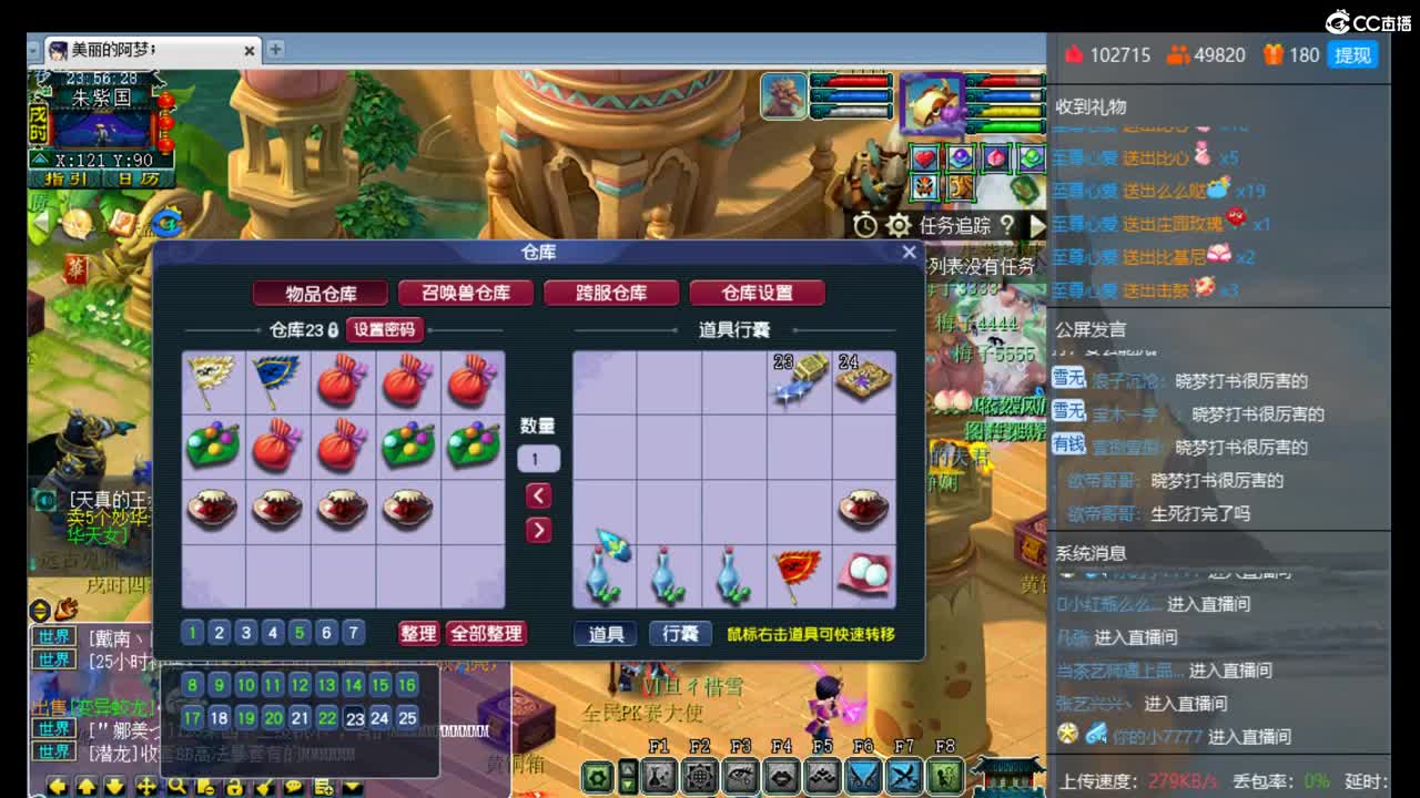 官方推荐打书主播 第2段