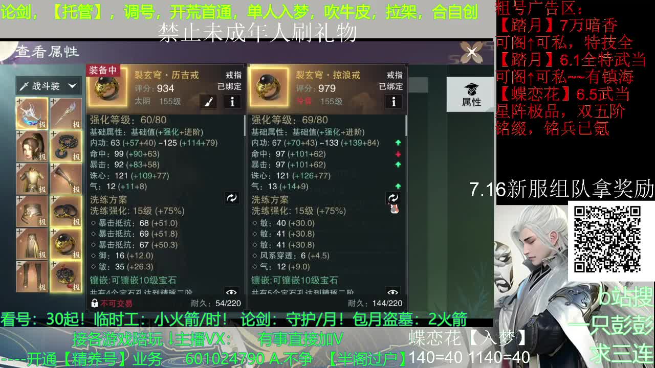 什么都可以哦~白嫖不可以哦 第1段