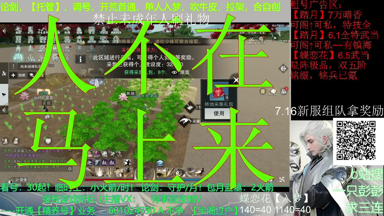 什么都可以哦~白嫖不可以哦 第2段
