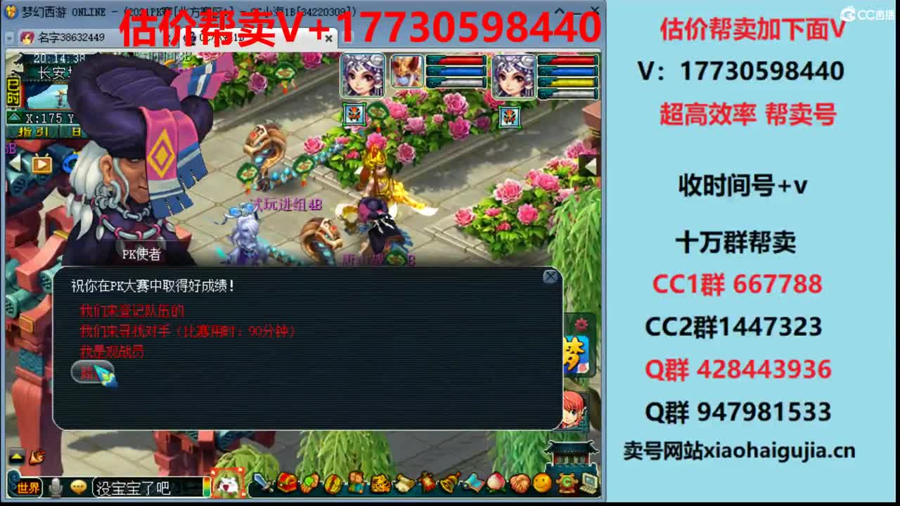 估价-效率帮卖-收一切锁号 第1段