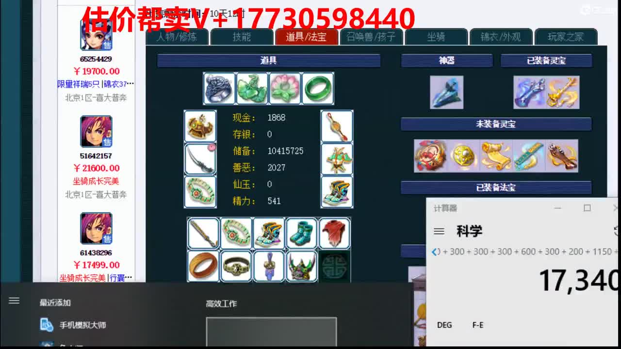 估价-效率帮卖-收一切锁号 第2段