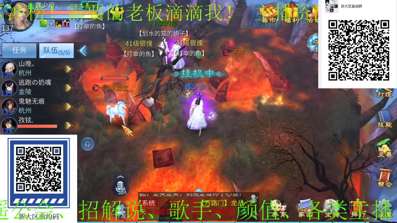 逍遥公会招主播，进群备战新大区！ 第2段