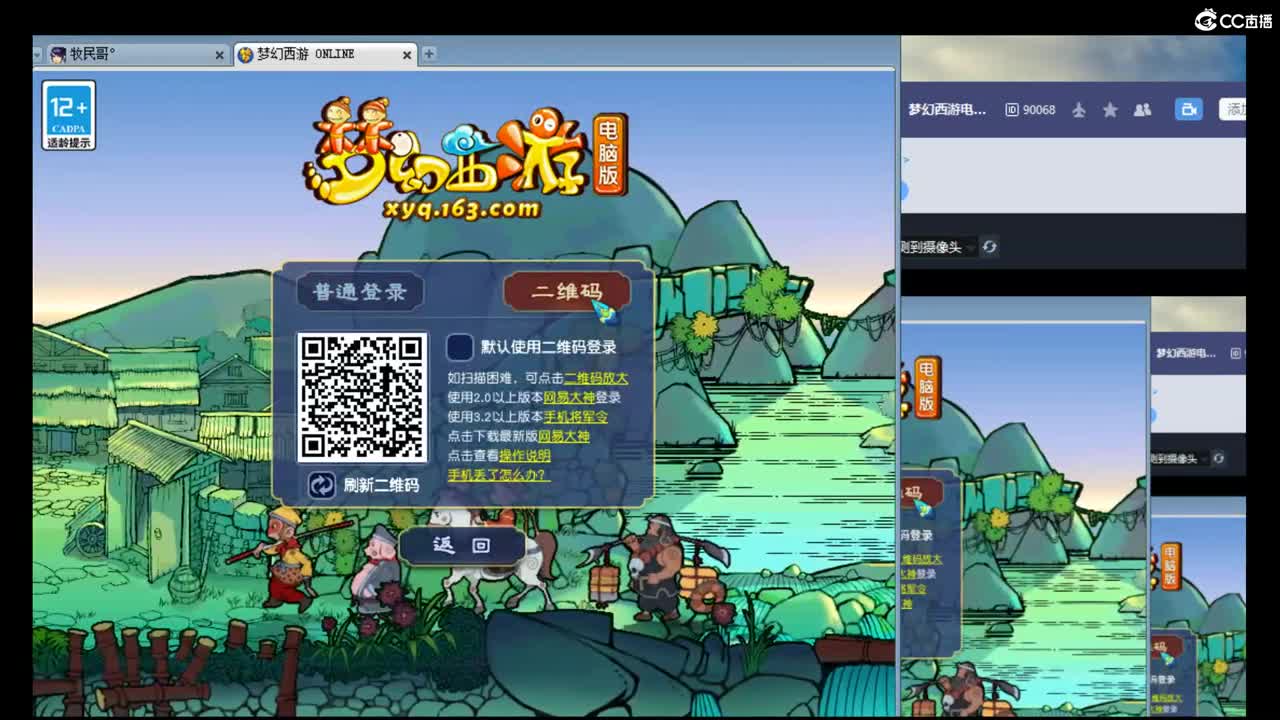 群雄冲刺 第1段
