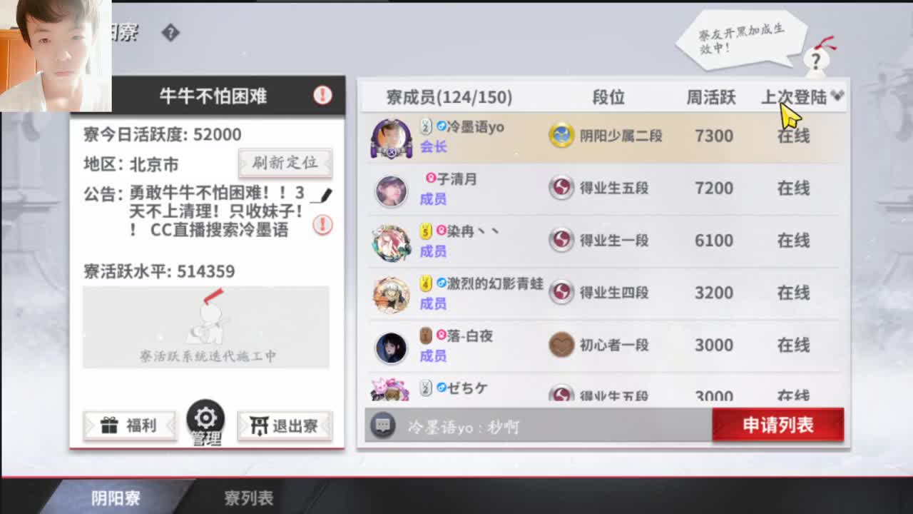 【雪女专场】还可以.... 第2段