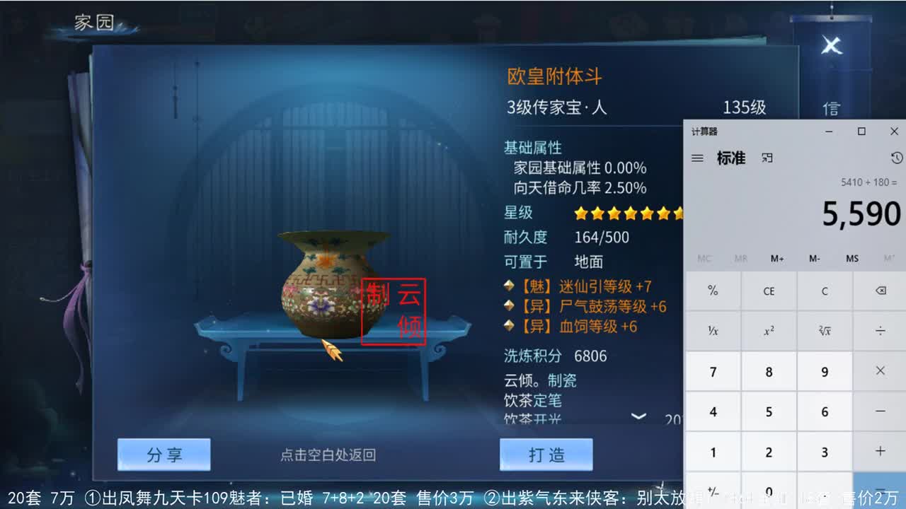 走进藏宝阁 第2段