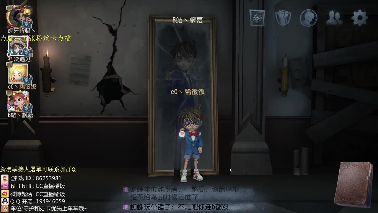 监管者点播~ 第1段