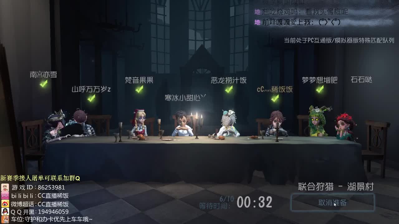 监管者点播~ 第2段