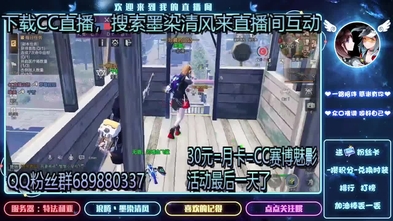 30元兑换CC时装 第1段