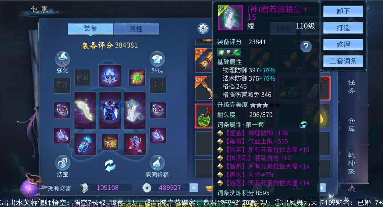 走进藏宝阁 第2段