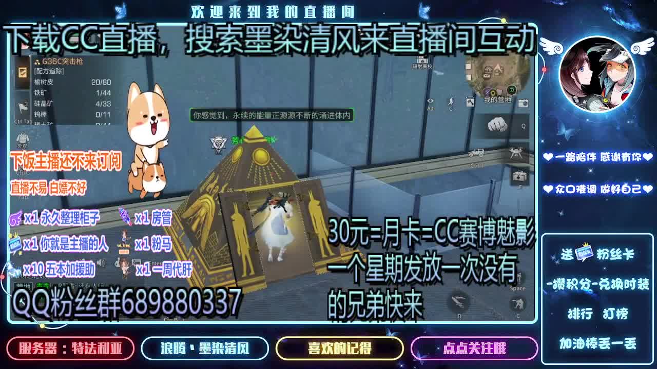 30元兑换CC时装 第2段