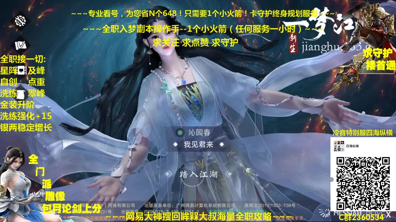 官方指定看号规划调整托管~帐号收售估价~全职及峰~包月盗墓 第1段