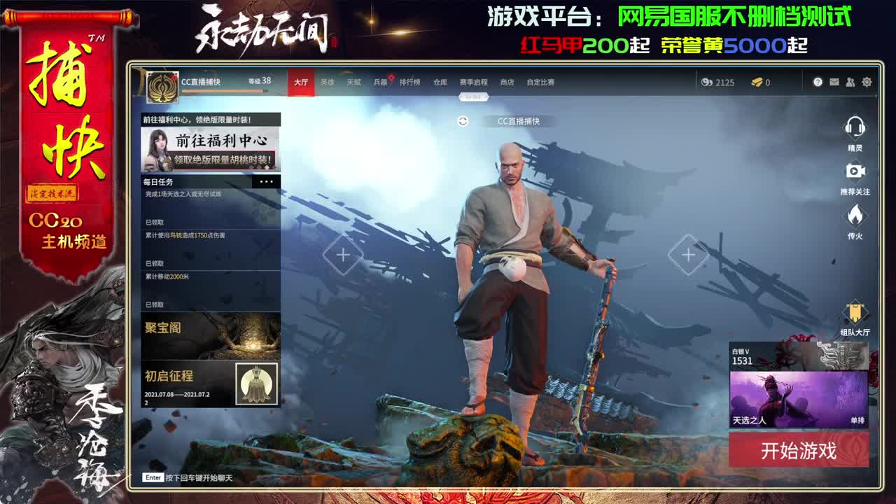 菜鸟捕快 第1段