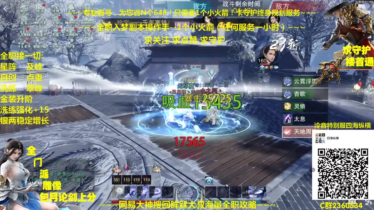 官方指定看号规划调整托管~帐号收售估价~全职及峰~包月盗墓 第2段
