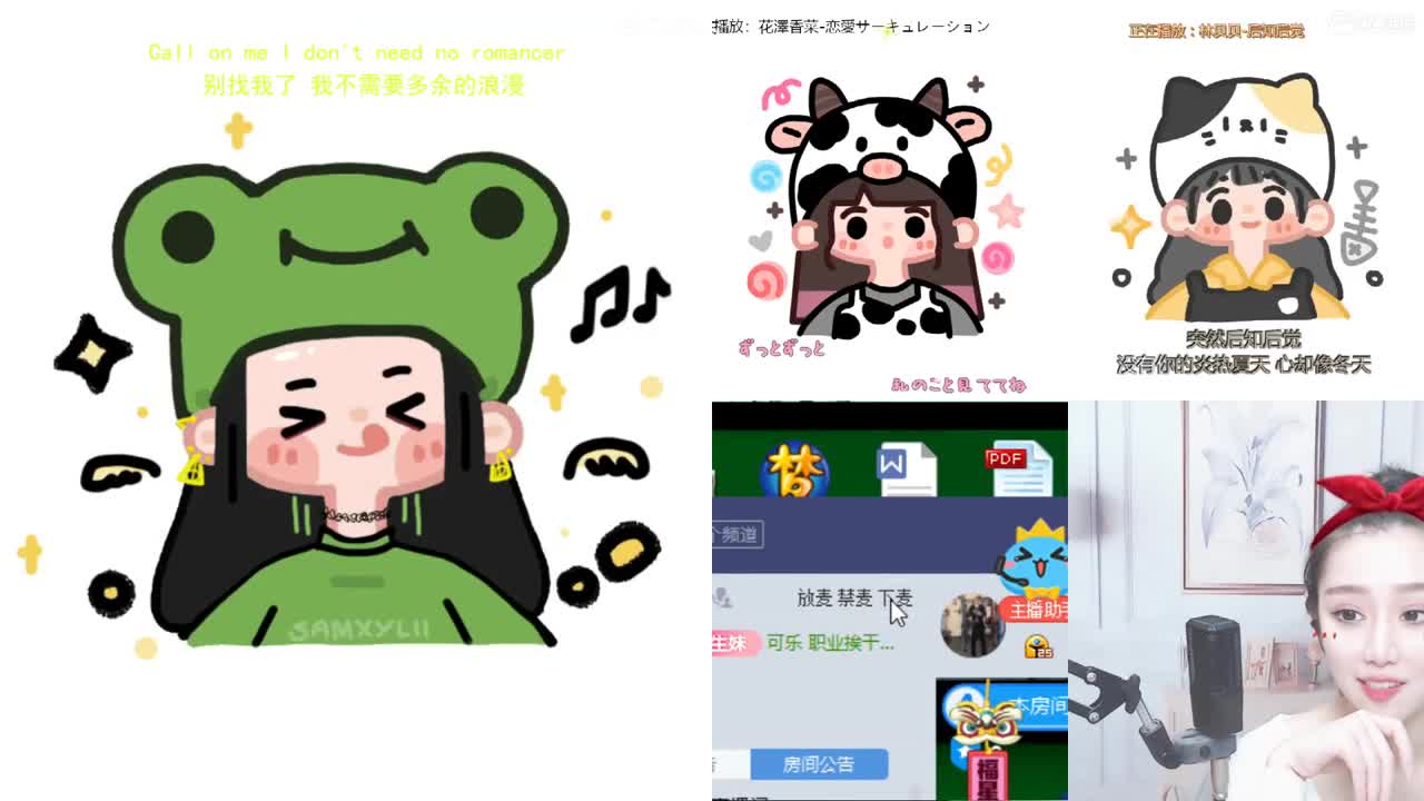 一臭唱歌的 第2段