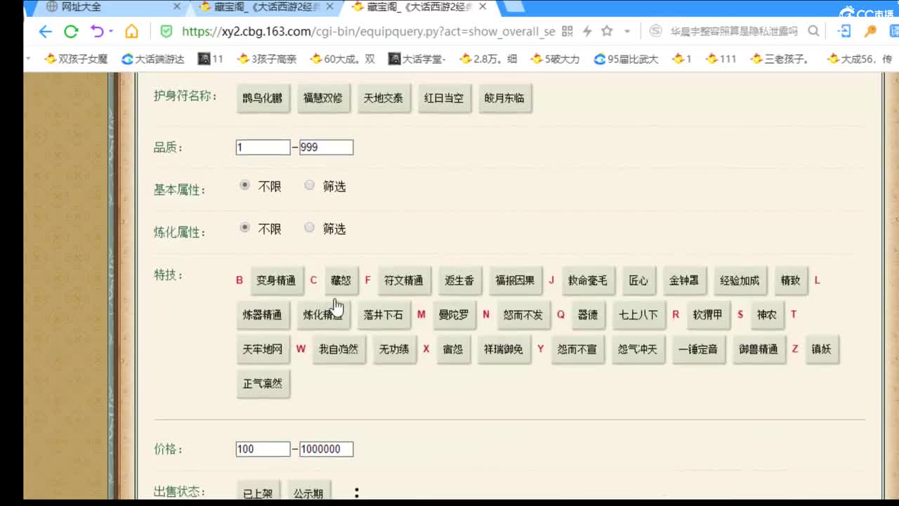 估价配装，专业细致 第2段
