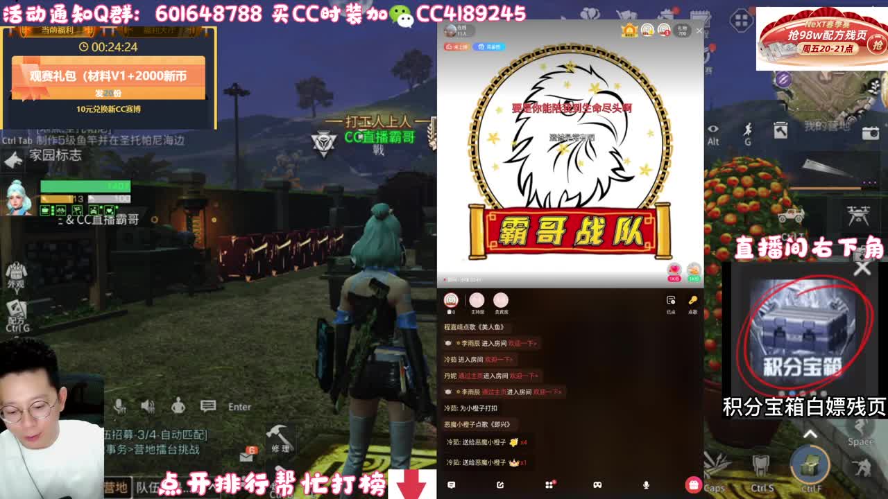 30元兑换新CC 第1段