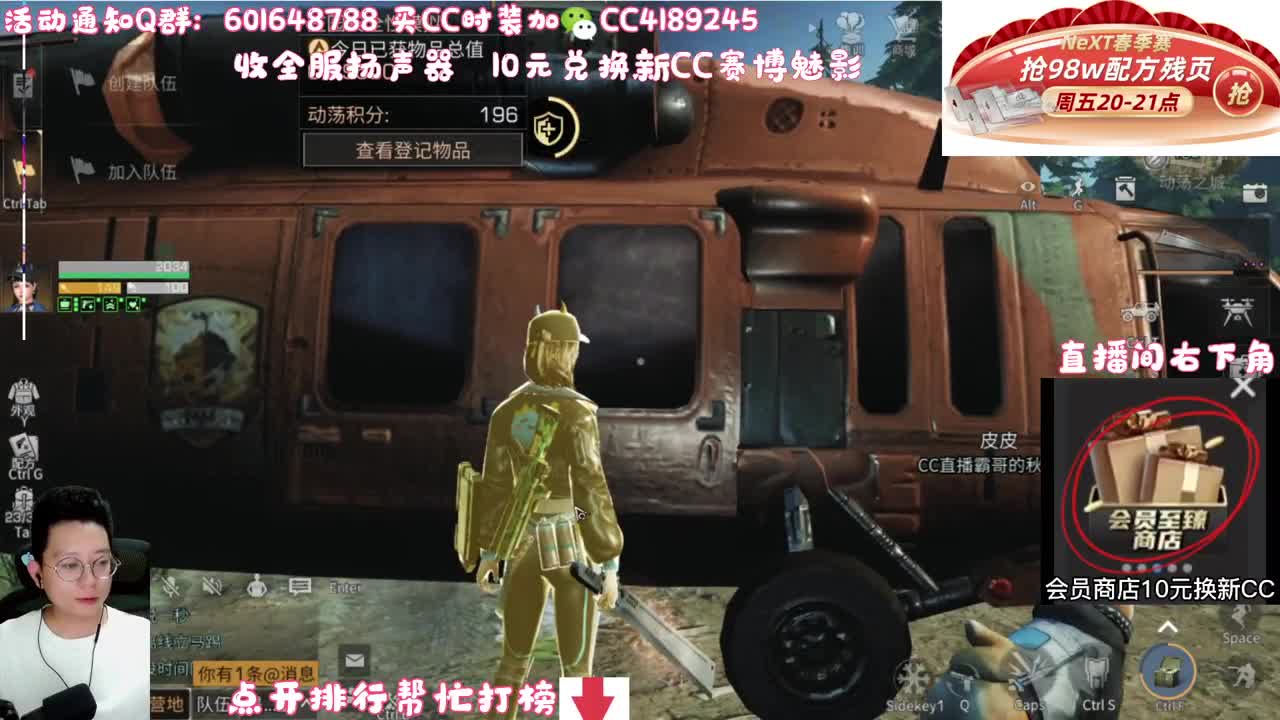 30元兑换新CC 第2段