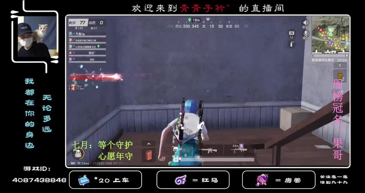 我的时光因为你们有了色彩 ！ 第2段