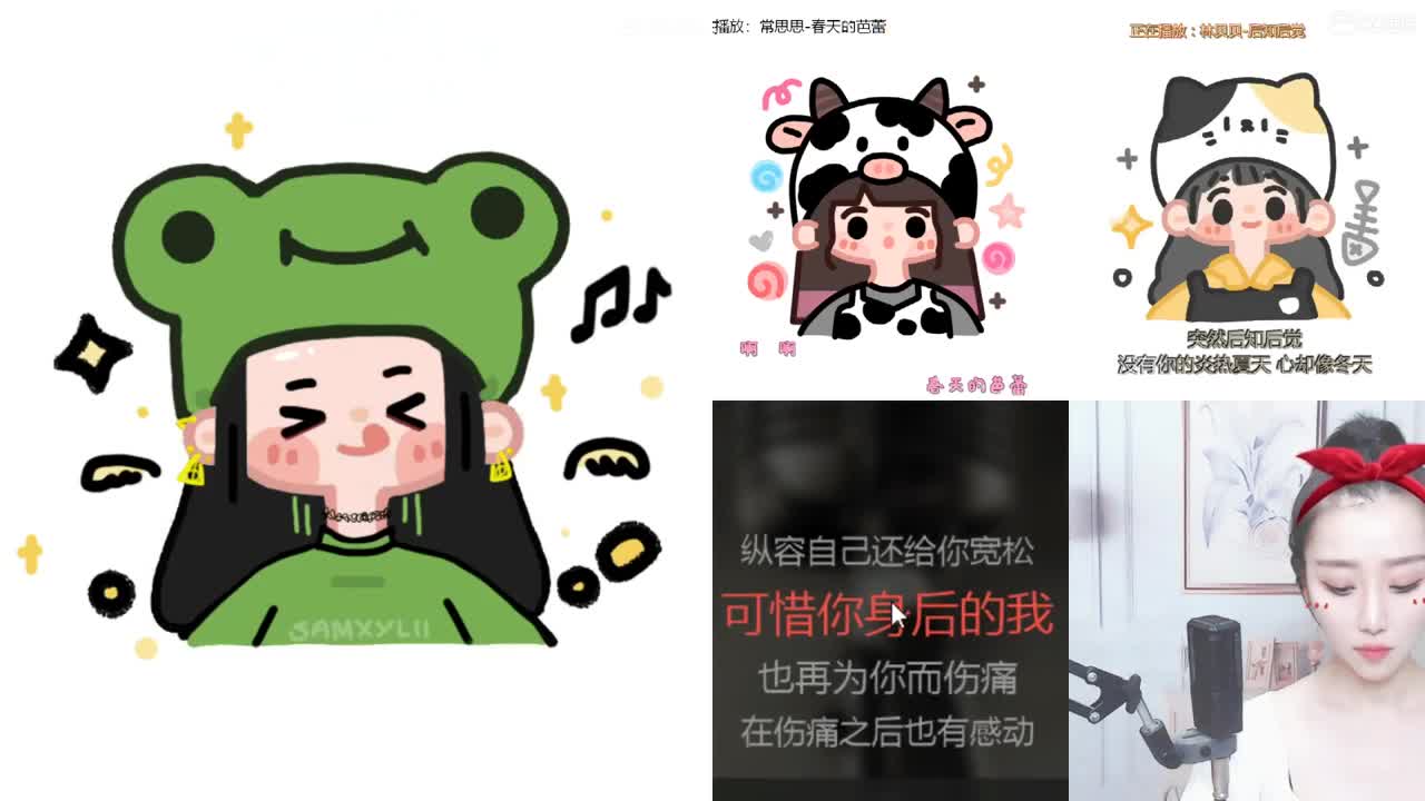 一臭唱歌的 第2段