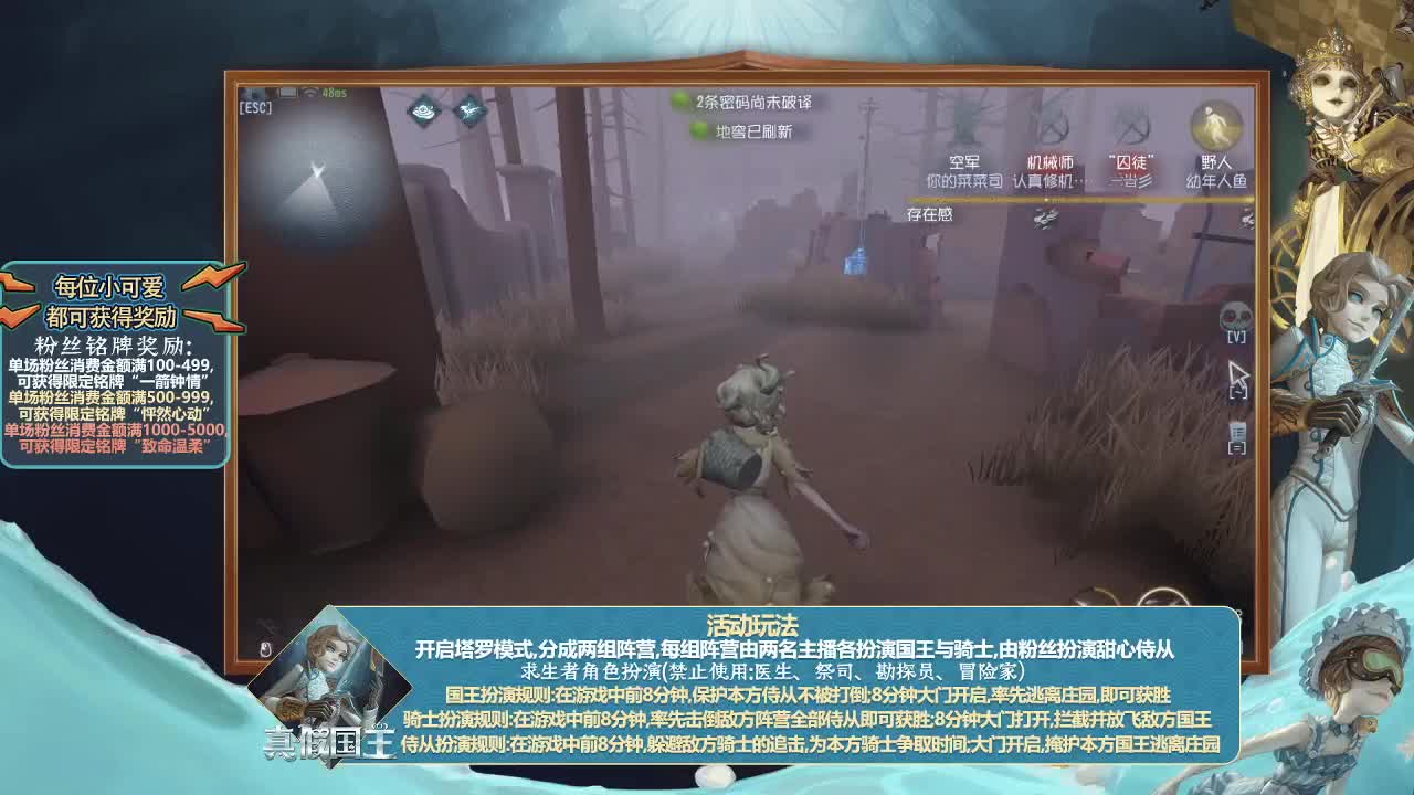 【第五人格】：宝贝拯救计划