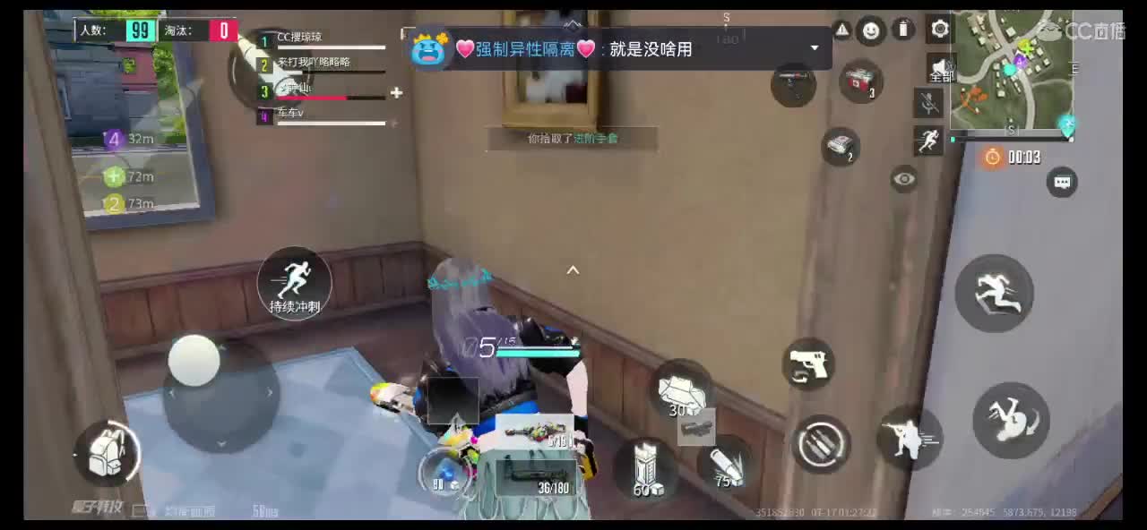 求守护呀 第2段
