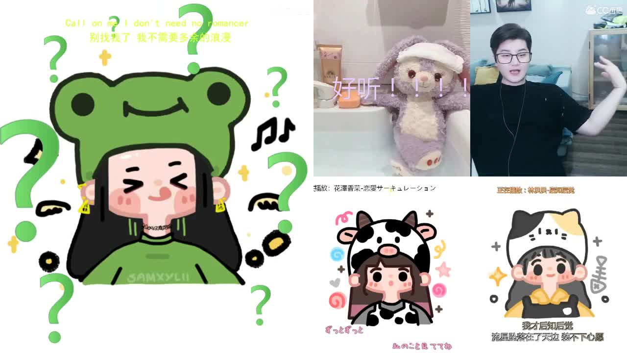 一臭唱歌的 第2段