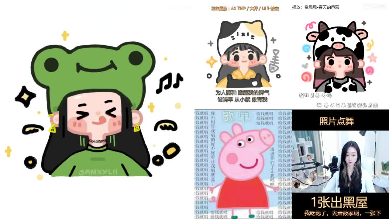 一臭唱歌的 第2段