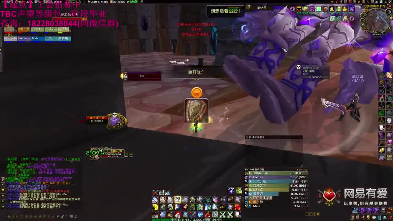 晚上25人团本 第1段