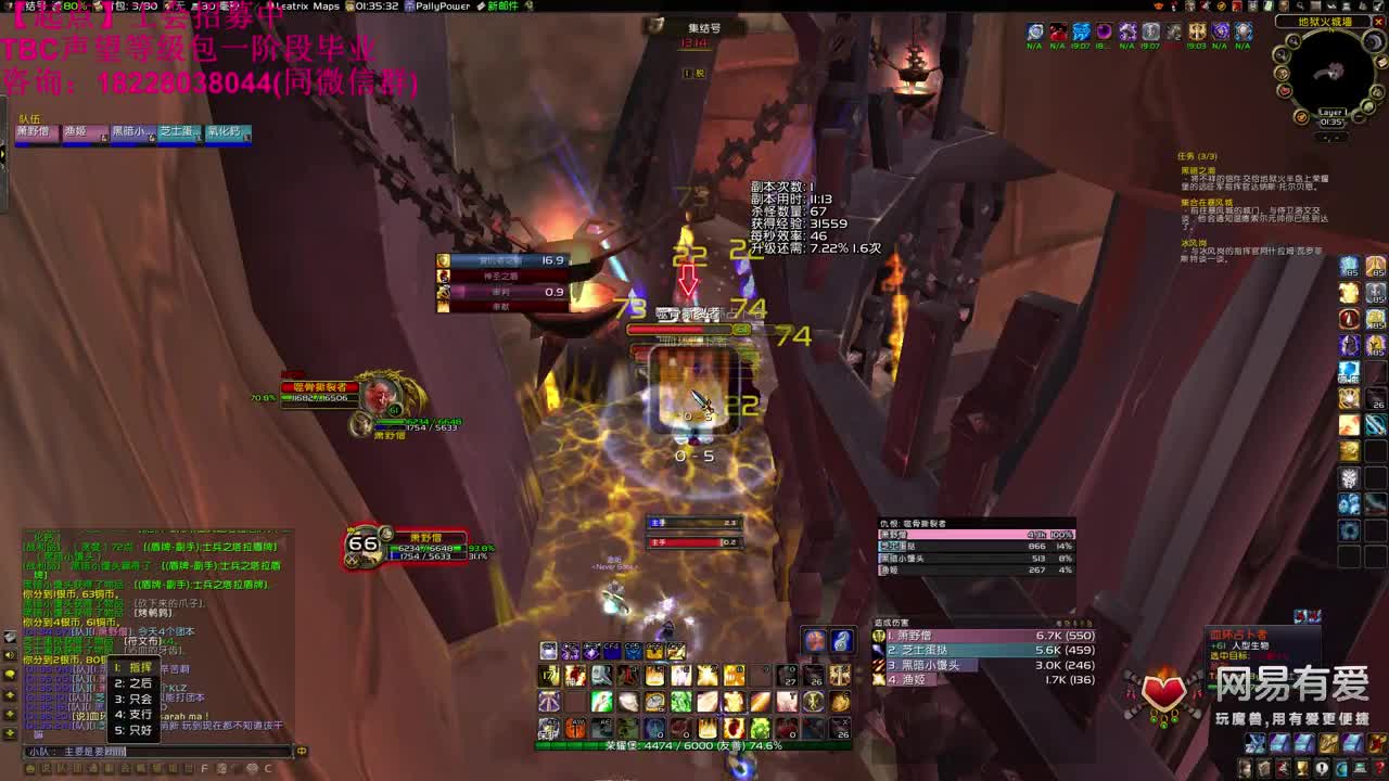 晚上25人团本 第2段