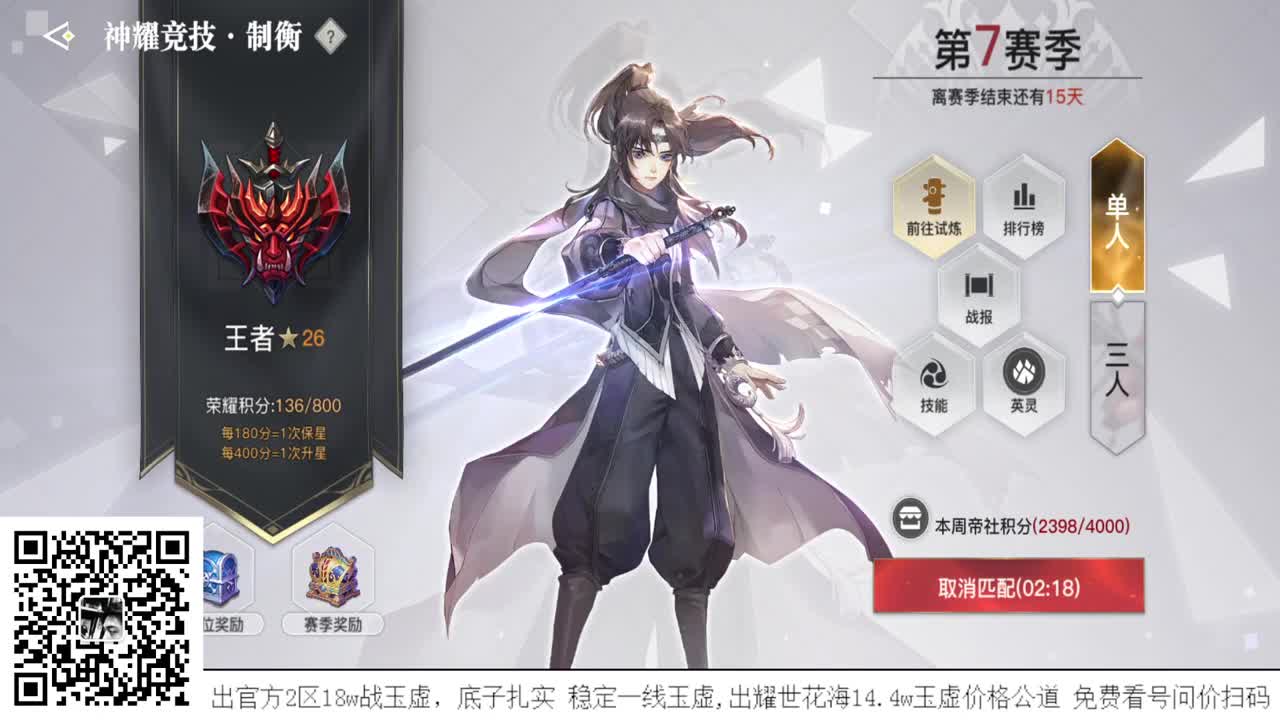 天昭神耀王者 接全职业神耀王者 接一单全托 接天谕一切资源 第1段