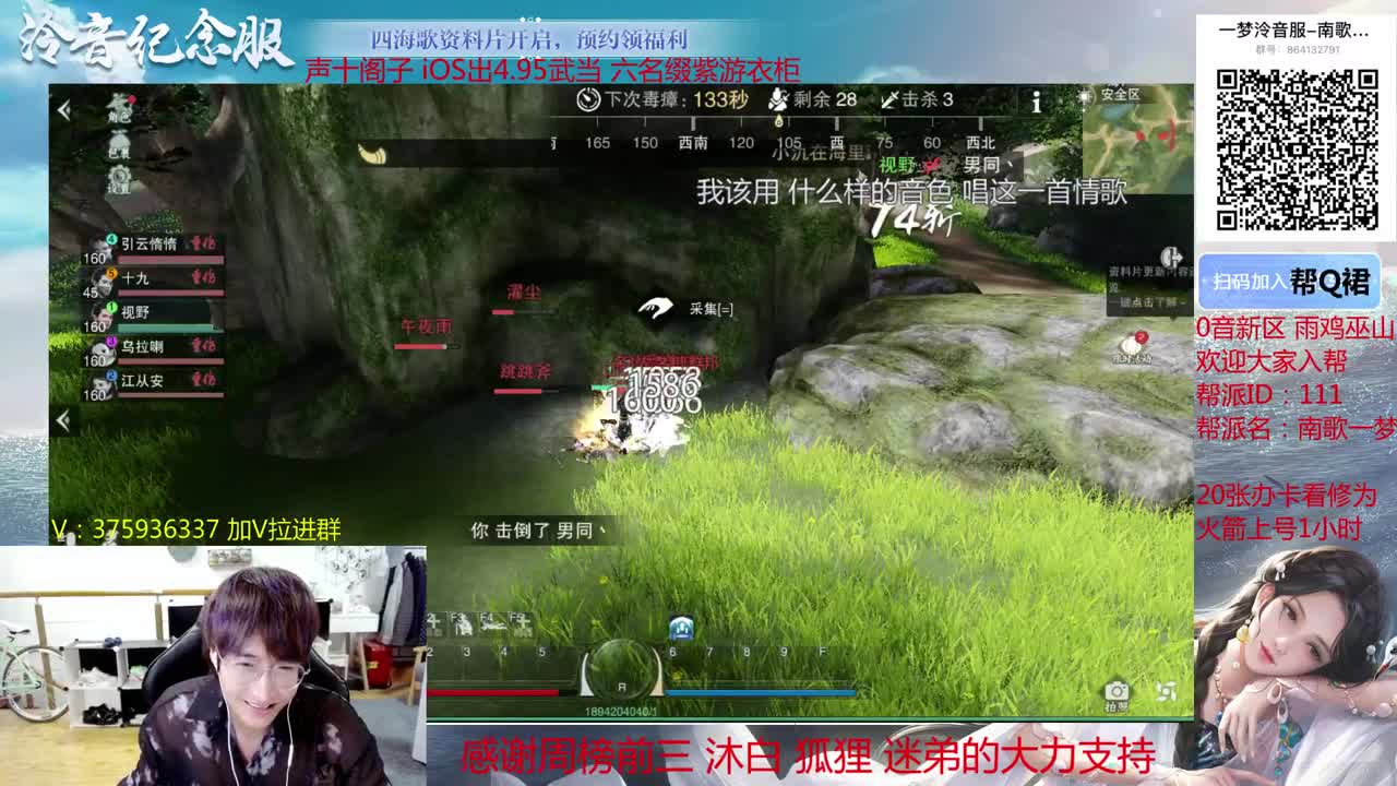 澈：新区来拉 粉丝带140楼宗天绝 少人本~ 第1段