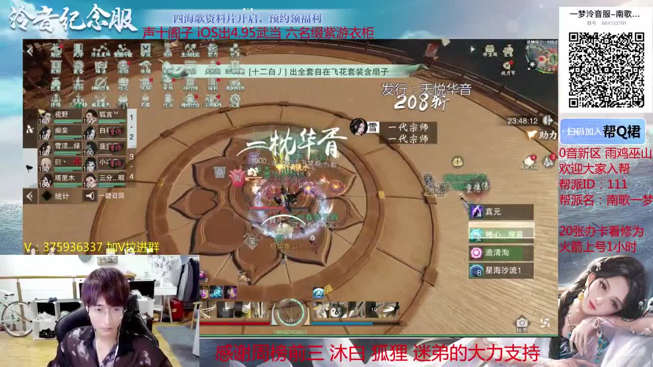 澈：新区来拉 粉丝带140楼宗天绝 少人本~ 第2段