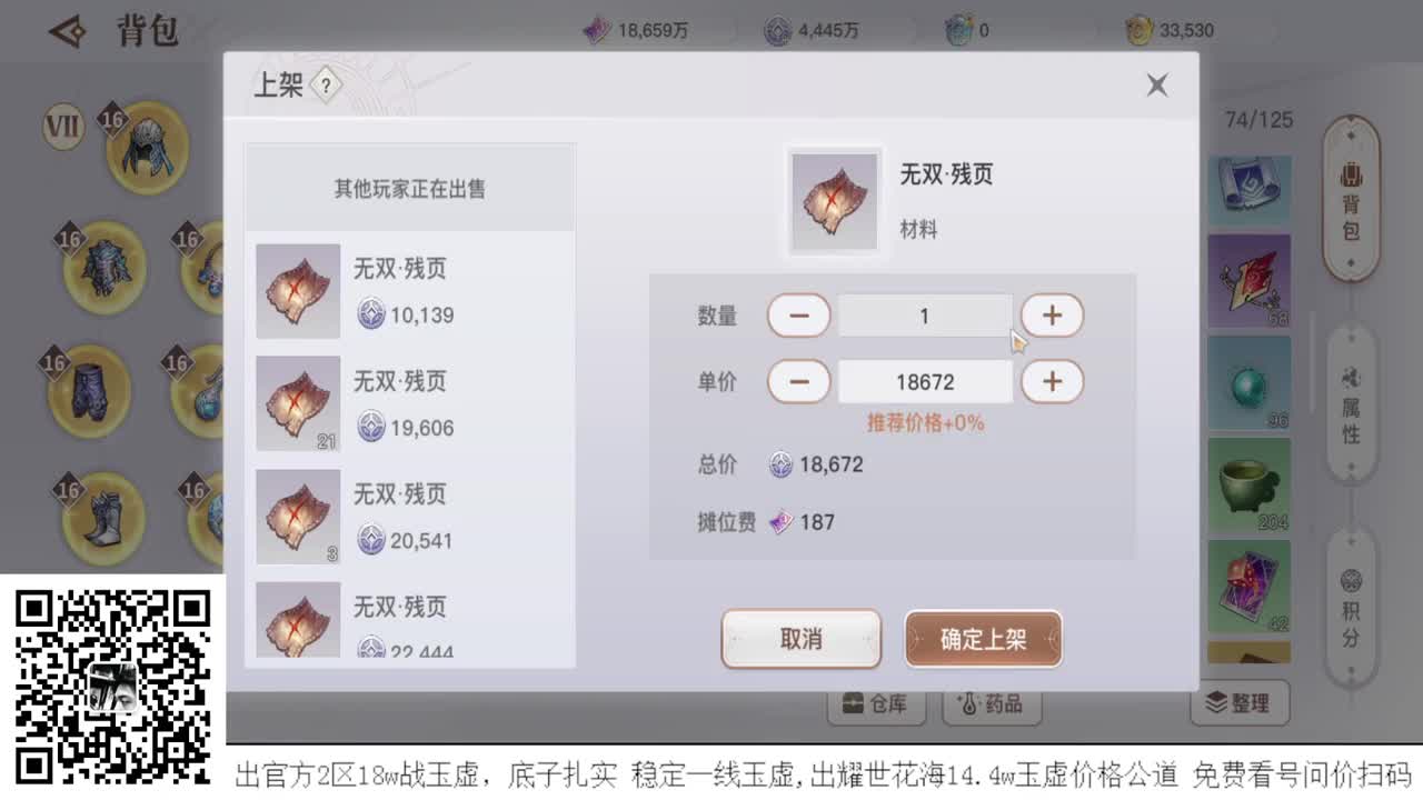 天昭神耀王者 接全职业神耀王者 接一单全托 接天谕一切资源 第2段