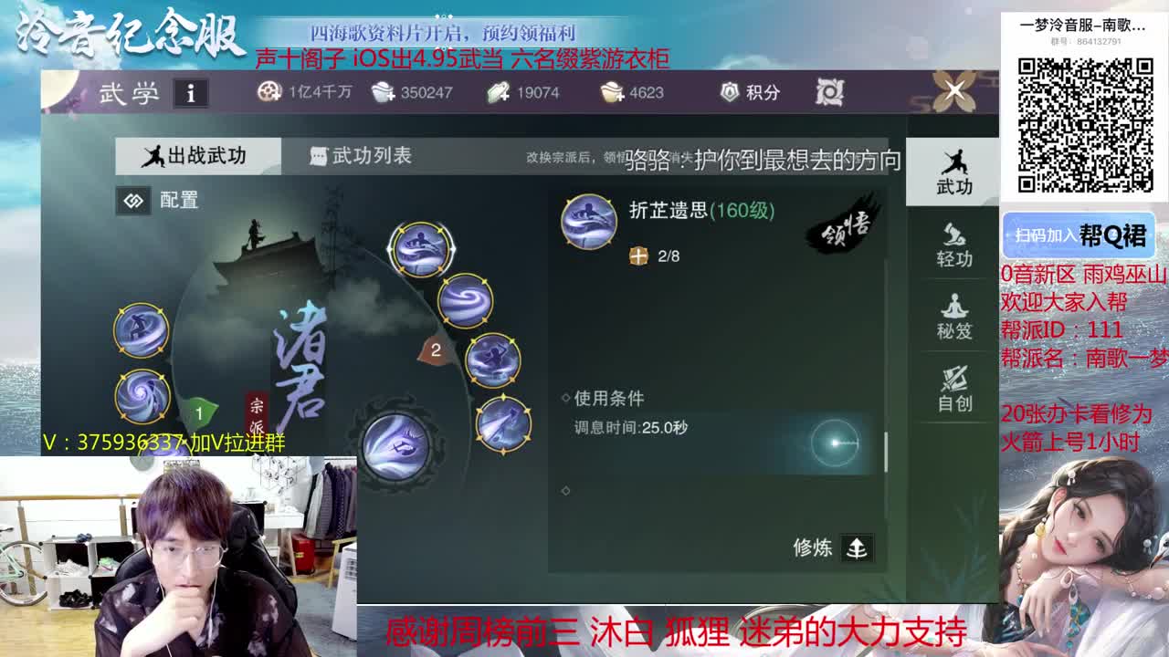 澈：新区来拉 粉丝带140楼宗天绝 少人本~ 第3段