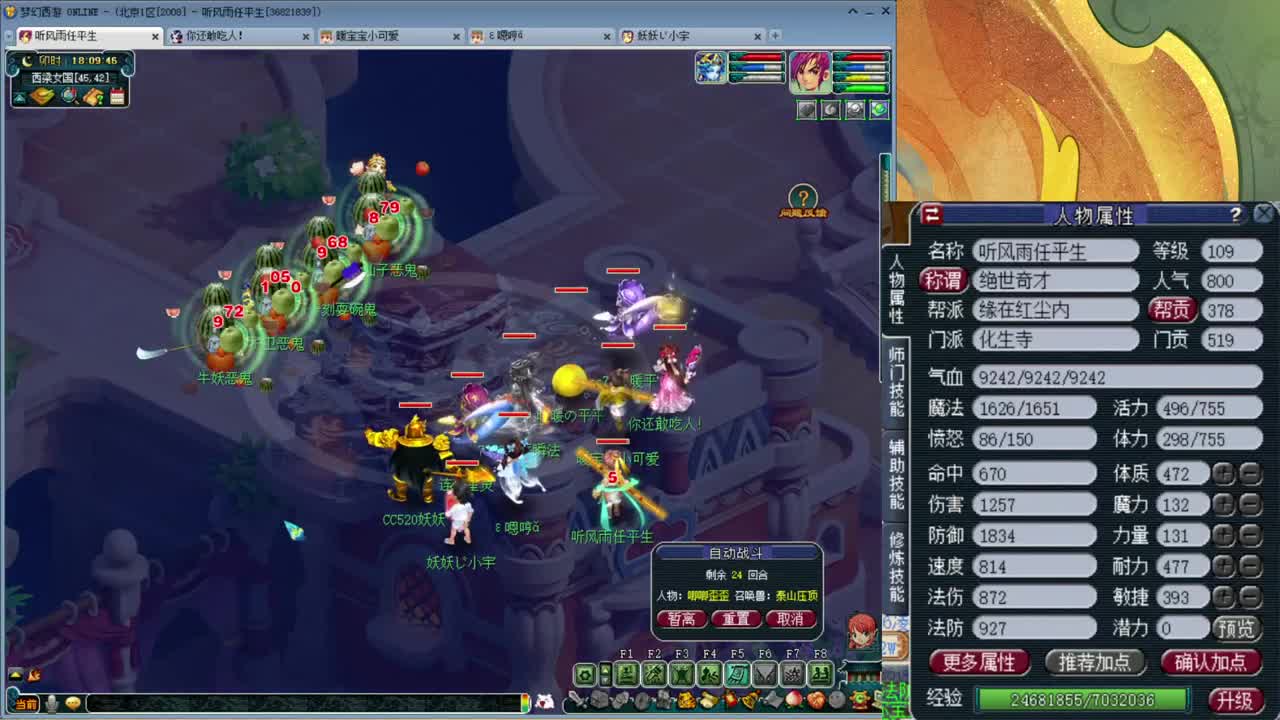 109级日常08区接09全号托管 第1段