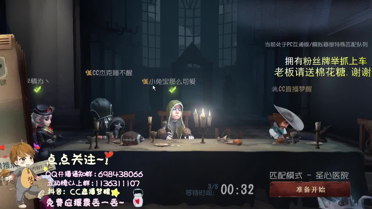 带粉玩游戏.. 第3段