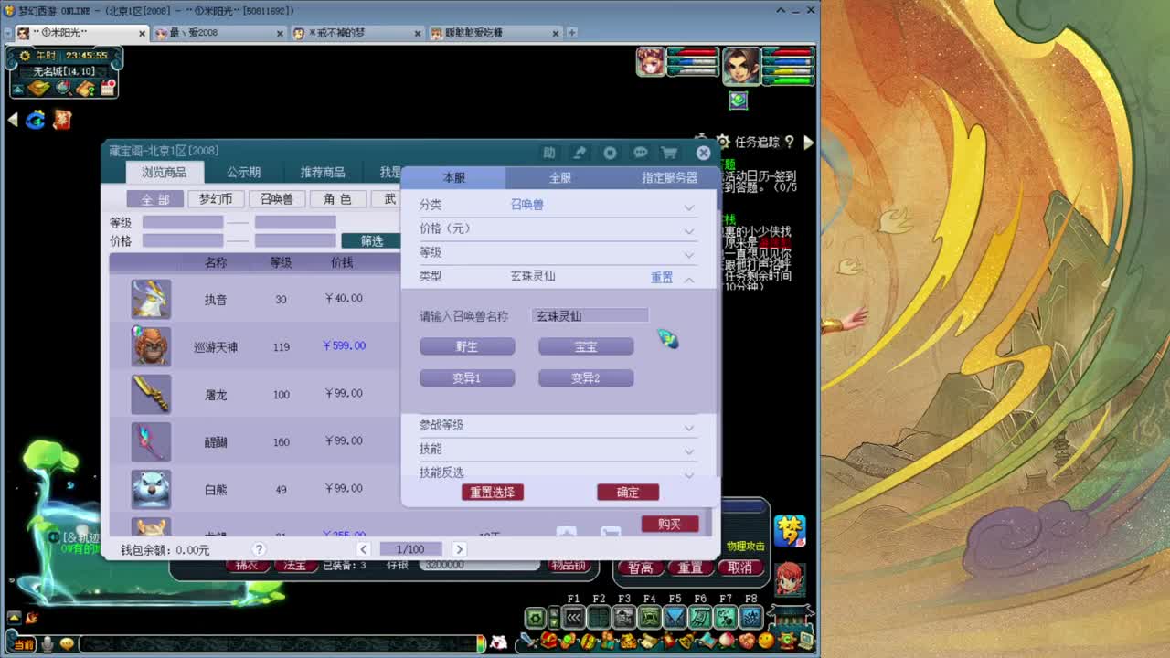 109级日常08区接09全号托管 第3段