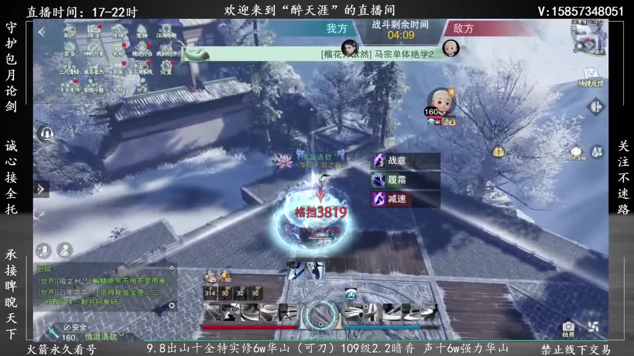 泠音天下无敌 第1段