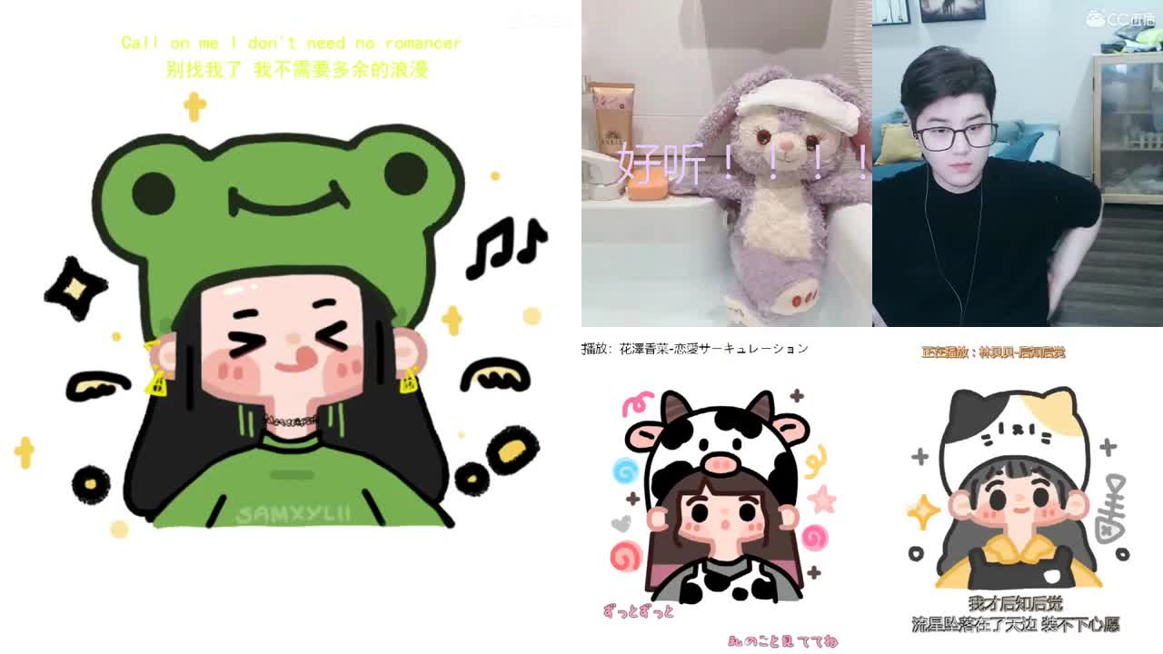 一臭唱歌的 第2段