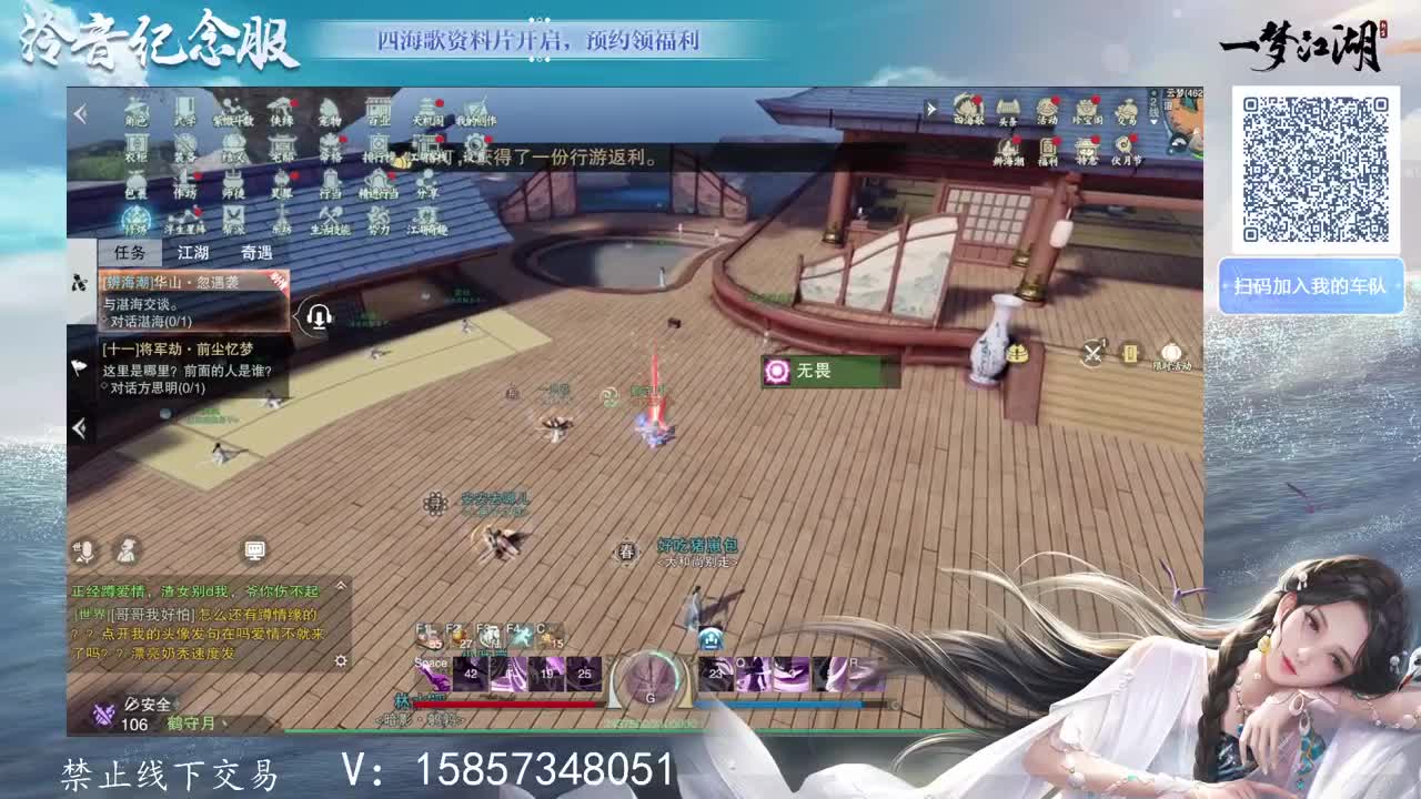 泠音天下无敌 第2段