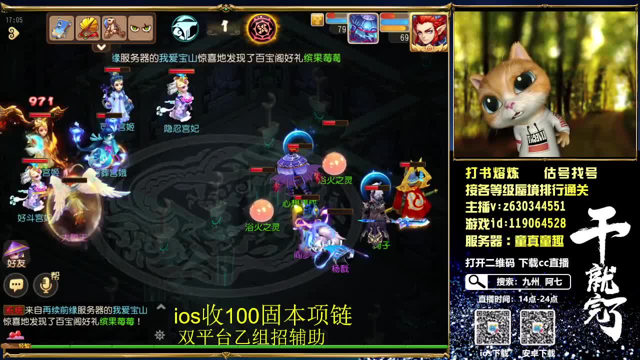 接各等级蜃境排行通关，九州招主播 第1段